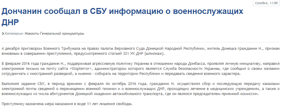 "За шпионаж": в "ДНР" боевики приговорили преподавателя вуза к 11 годам заключения